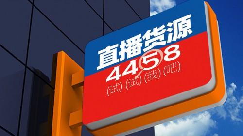 大线索报道快手抖音网红直播货源在哪里找