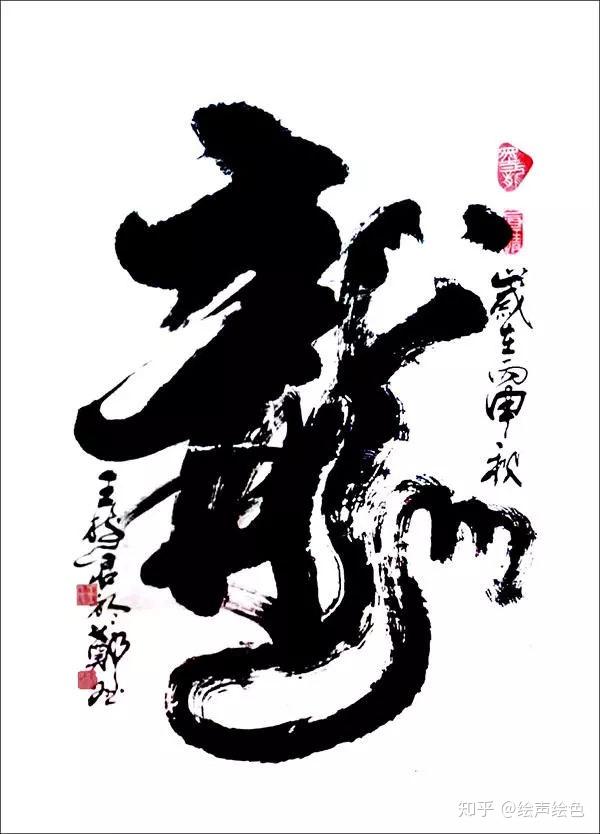 书画家王树君清奇不俗苍翠秀润