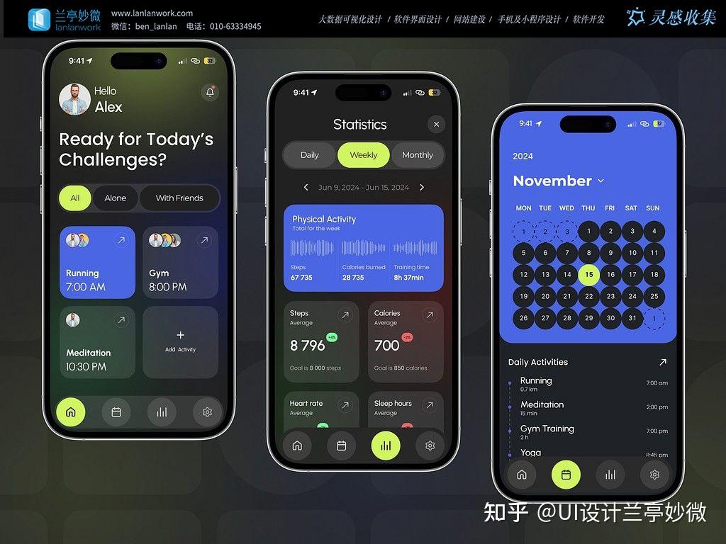 移动端体验差？兰亭妙微用户体验设计公司教你 6 招解锁高效界面设计 - 知乎