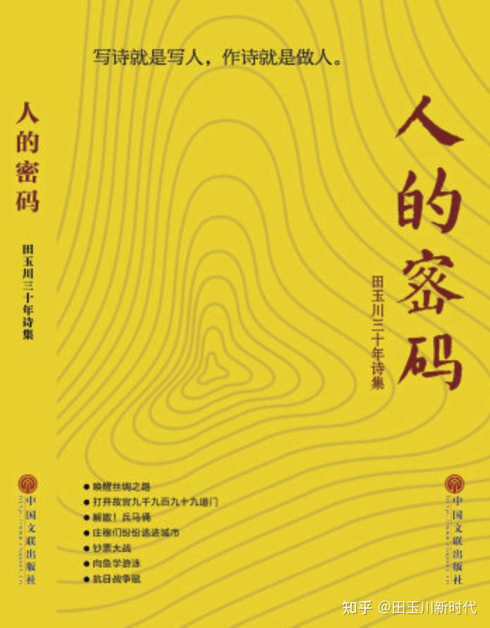 適逢世界讀書日,回看自己寫的這些書,其實都是寫給歷史的作業.