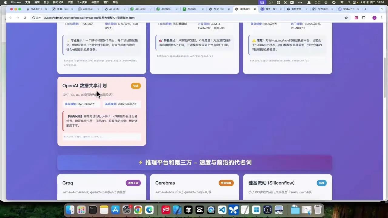 free api 盘点那些免费大模型的api，deepsek, gemini 2.5 ,qwen3 你都用上哪些 - 知乎
