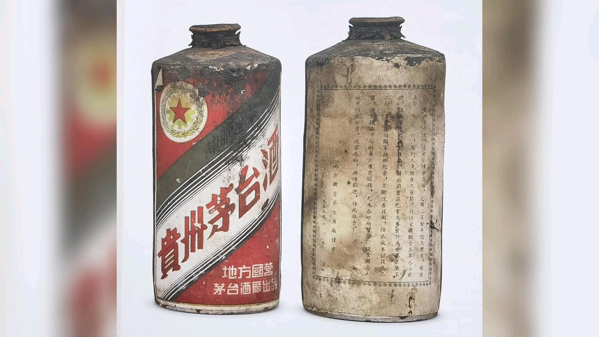 1958年的茅台什么样子? - 知乎