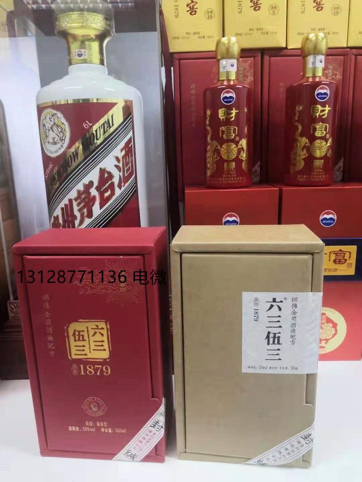 王茅六三伍三图片