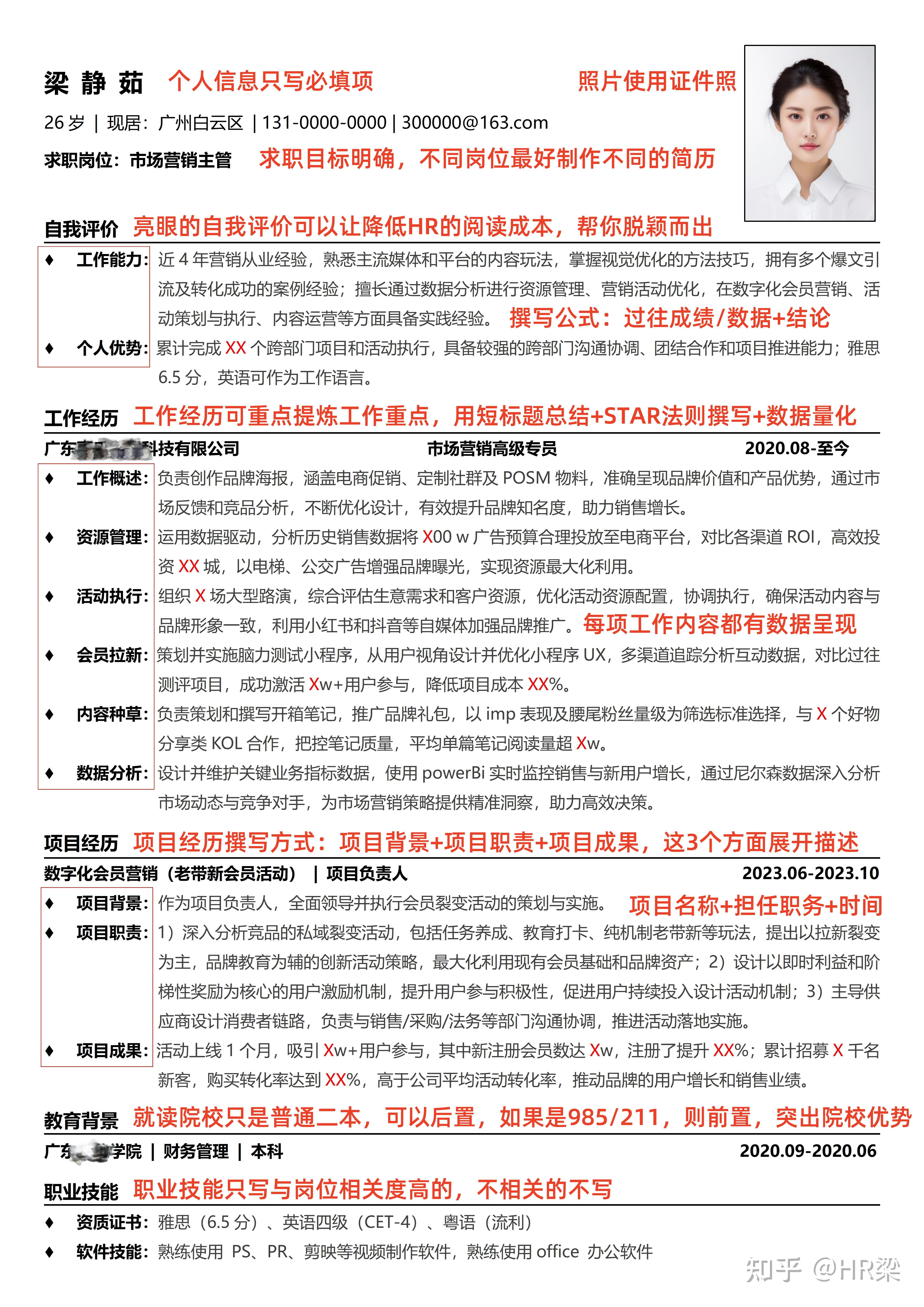 市场营销类求职简历(市场营销类求职简历模板)