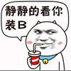 水帘洞专员