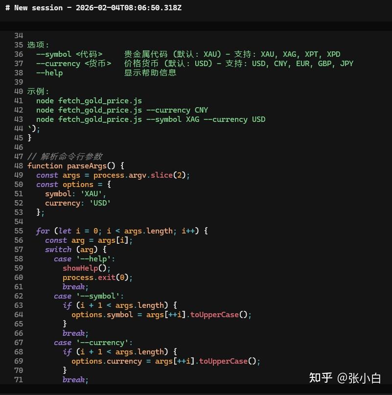 使用OpenCode+方舟CodingPlan体验AgentSkills - 知乎