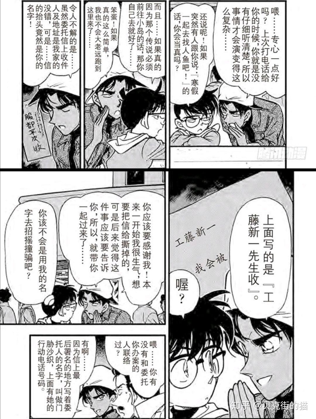 名侦探柯南漫画时间线索整理简化重置版5总file261file310