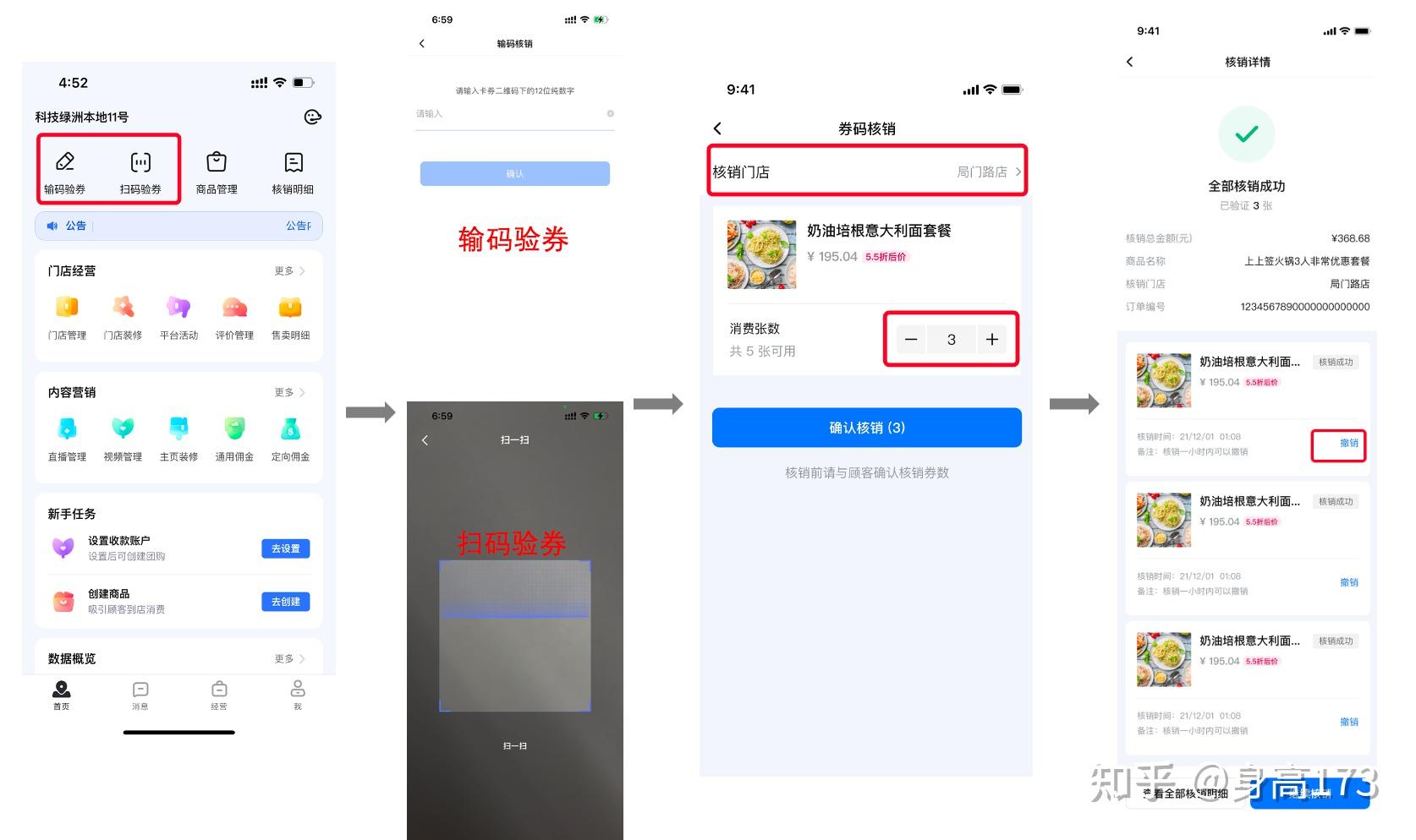 一个商家如何在抖音上开通抖音团购?【从开店上品到经营运作】 - 知乎