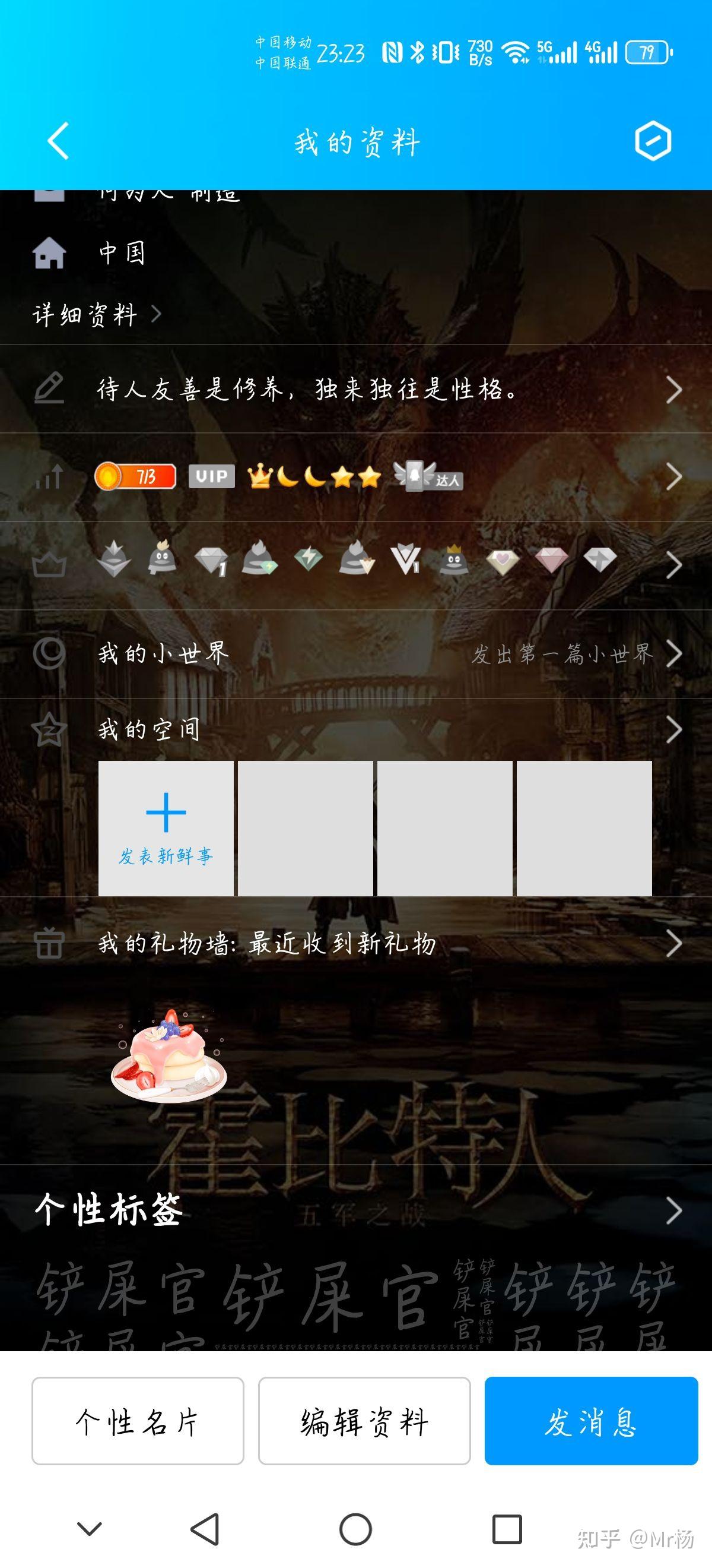 手机qq非好友能看到个性签名吗=手机非好友能看到个性签名吗怎么设置
