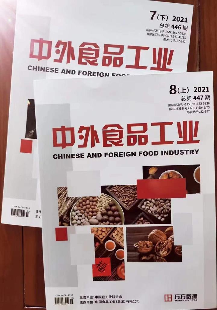 《中外食品工业》 国家级万方 半月刊 22年2月版面（3期） 3版5400字符 预计5-6月见刊 - 知乎