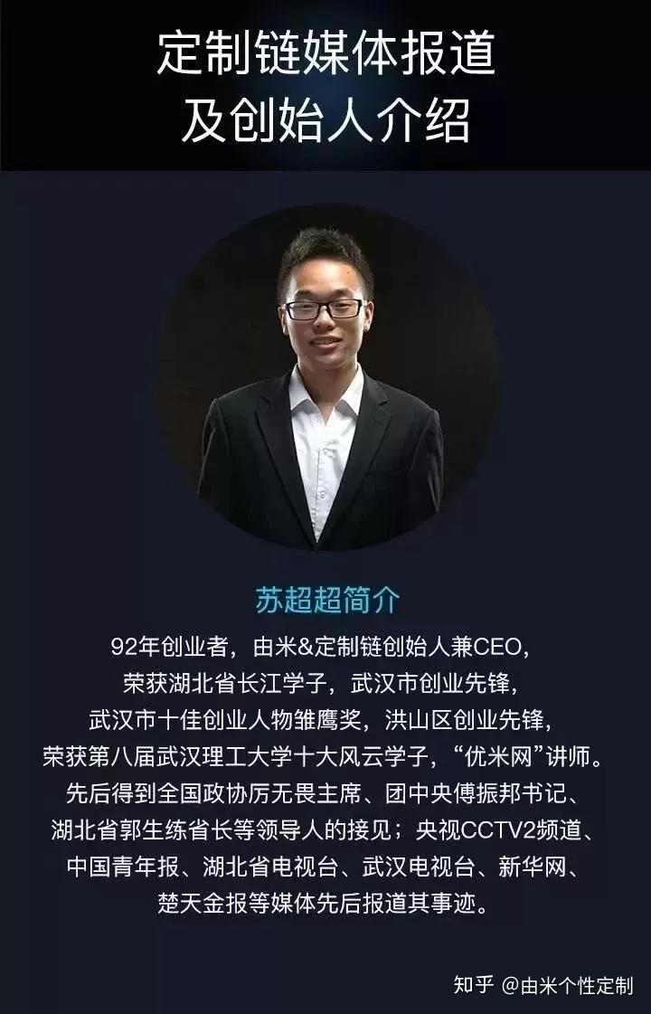 改革开放40周年定制链苏超超入选新武汉人代表