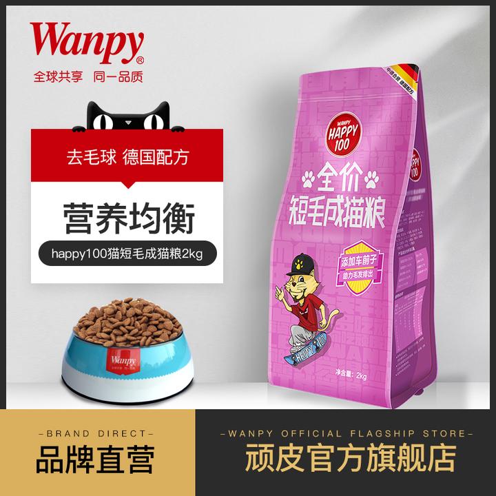 【顽皮】通用型全价猫粮 2kg