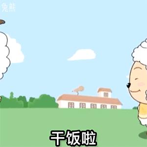 吃晚饭表情包图片