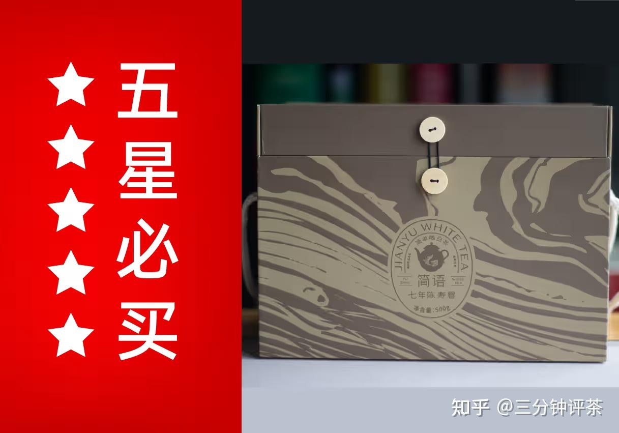 品品香旗下哪款茶最推荐？品品香五星/四星茶汇总—三分钟评茶出品- 知乎