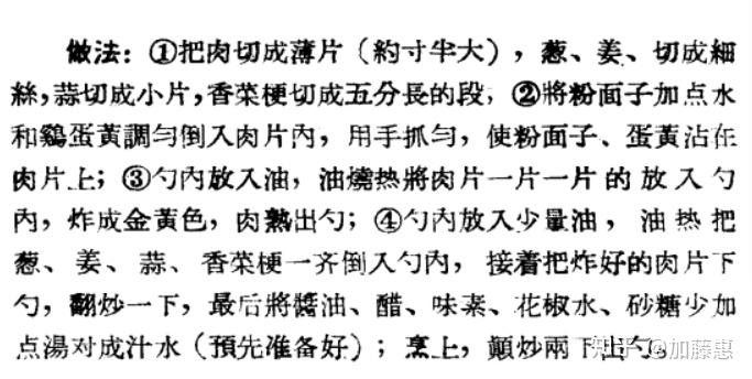 锅包肉真实历史是什么锅包肉到底是怎么来的