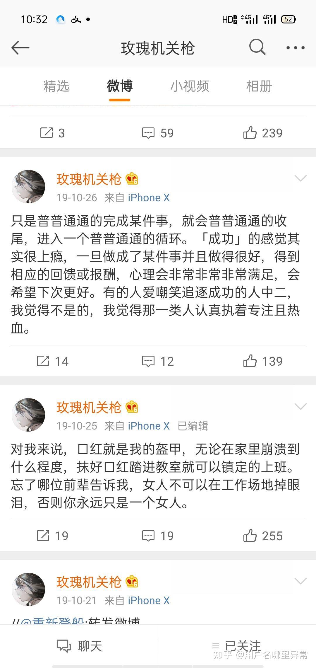 知名画手玫瑰机关枪疑似遭到纹身师男友pua抑郁自杀而亡事情真相如何
