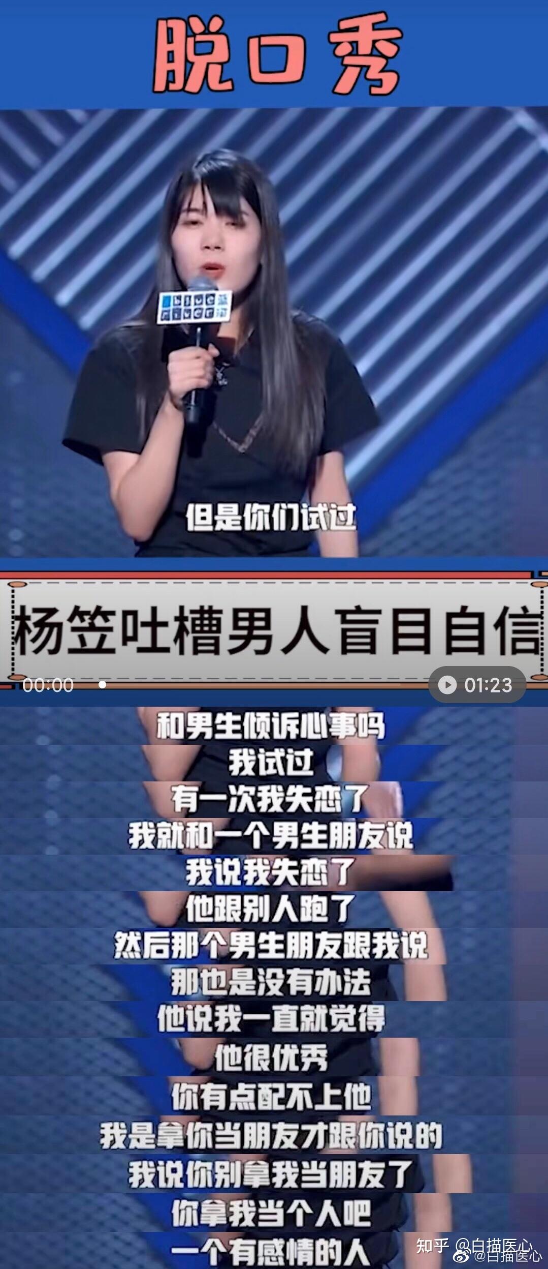 杨笠席瑞都闭嘴就万事大吉了么男拳女拳都醒醒吧都是资本的阴谋