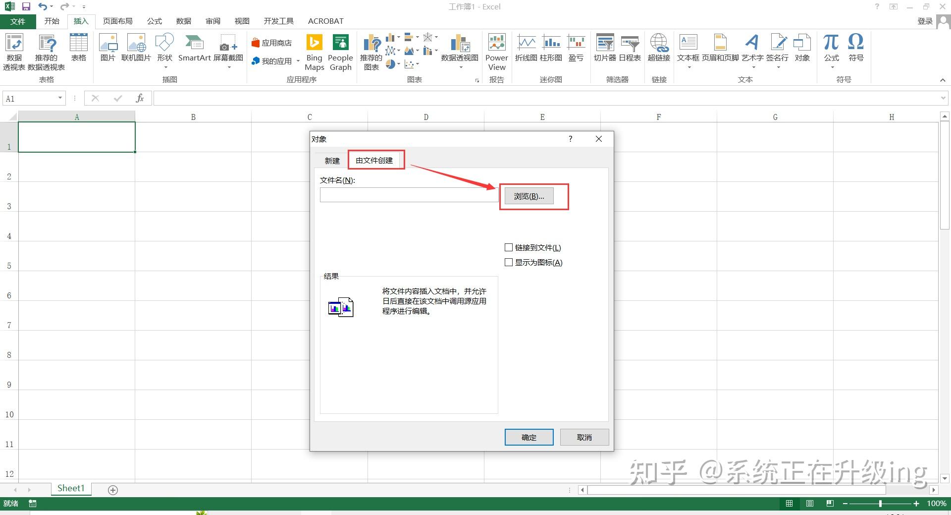 excel如何插入附件?