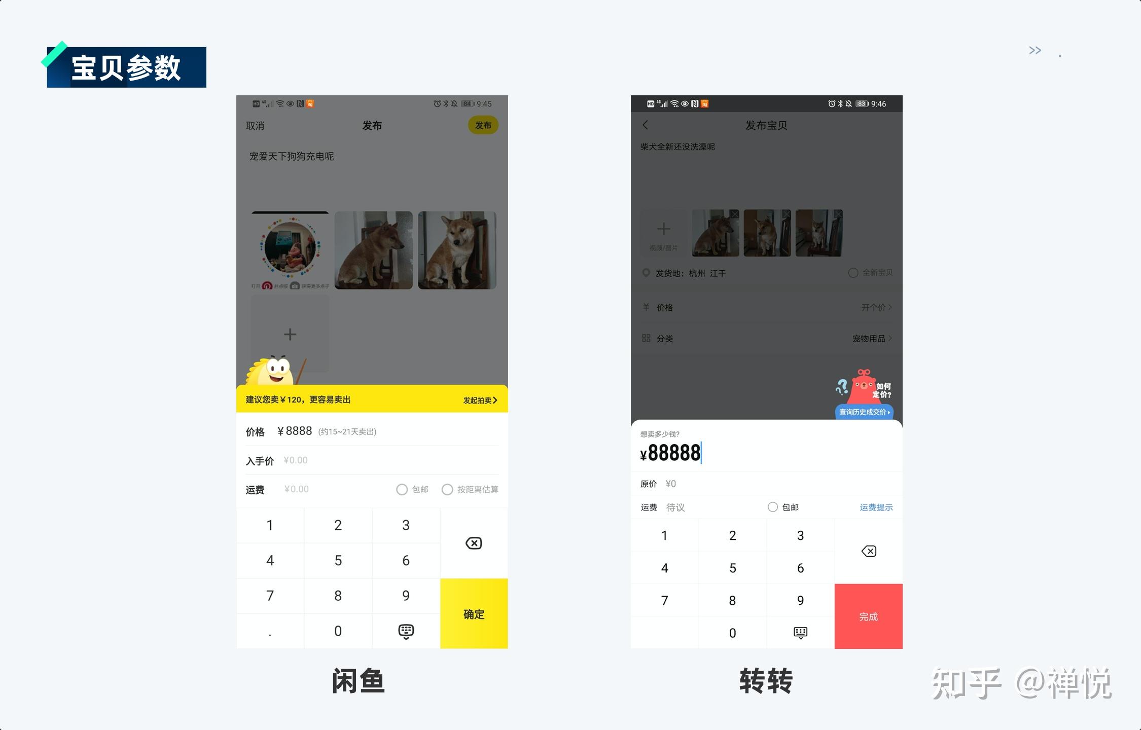 咸鱼课件怎么卖