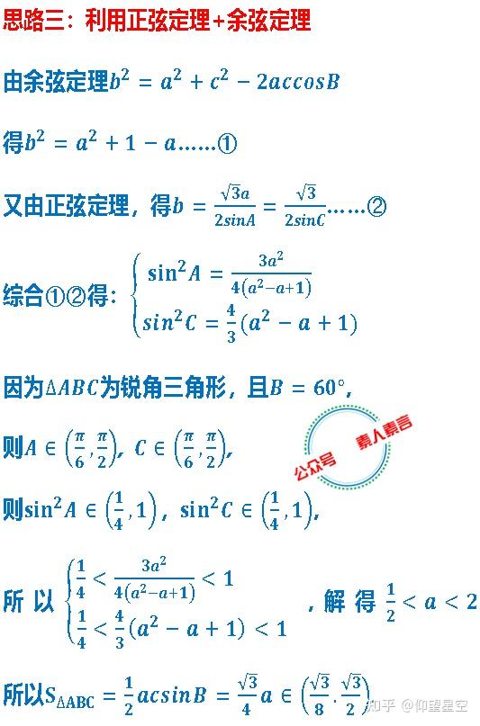 一道”邻边邻角”的解三角形问题 - 知乎