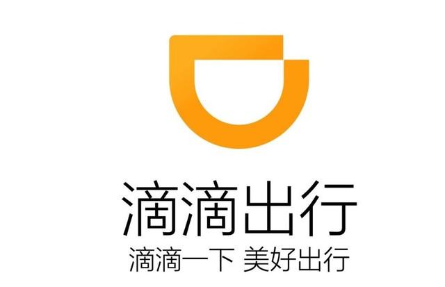 滴滴出行logo高清图图片