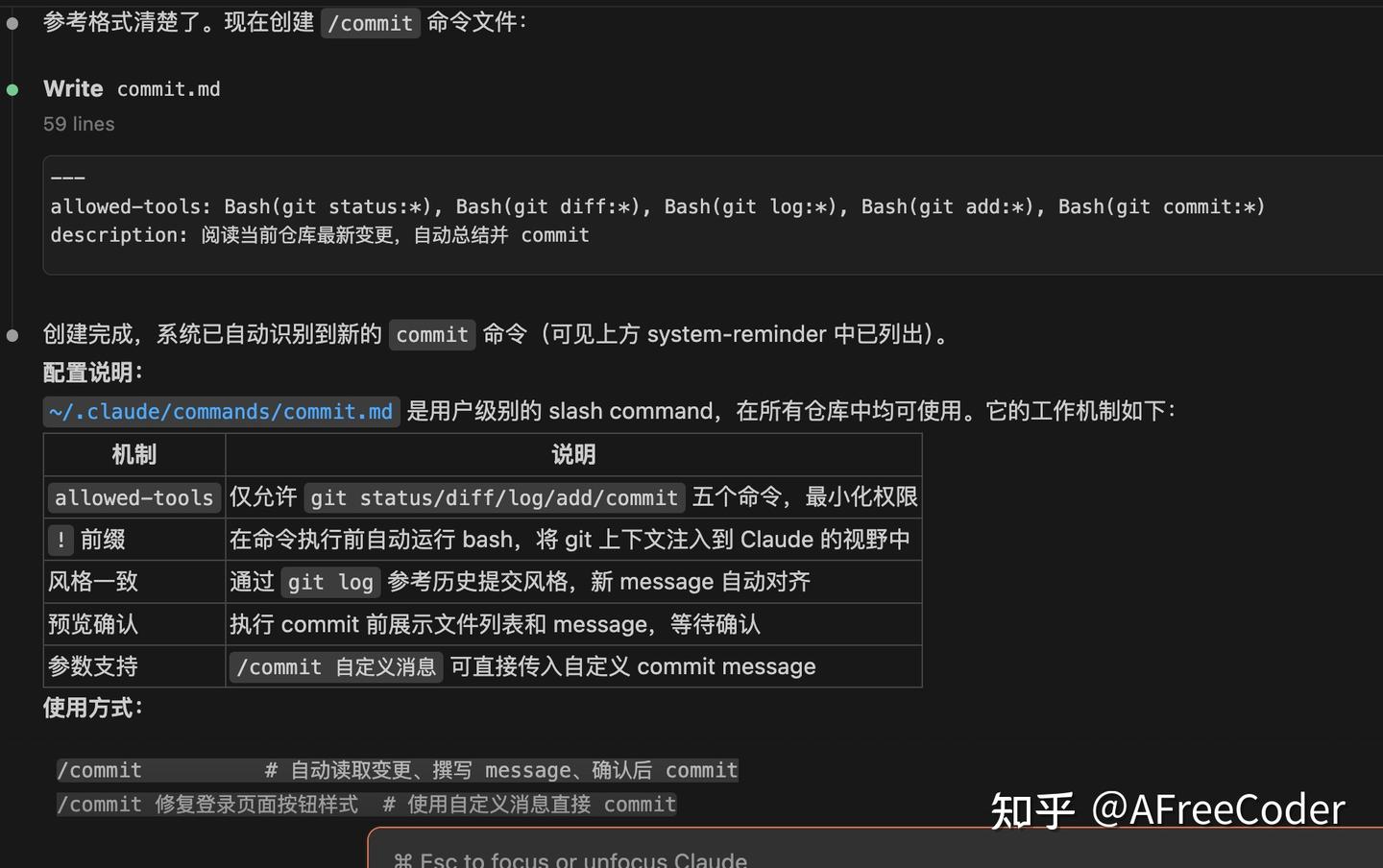 我把写 git commit 这活儿甩给 Claude Code了 - 知乎