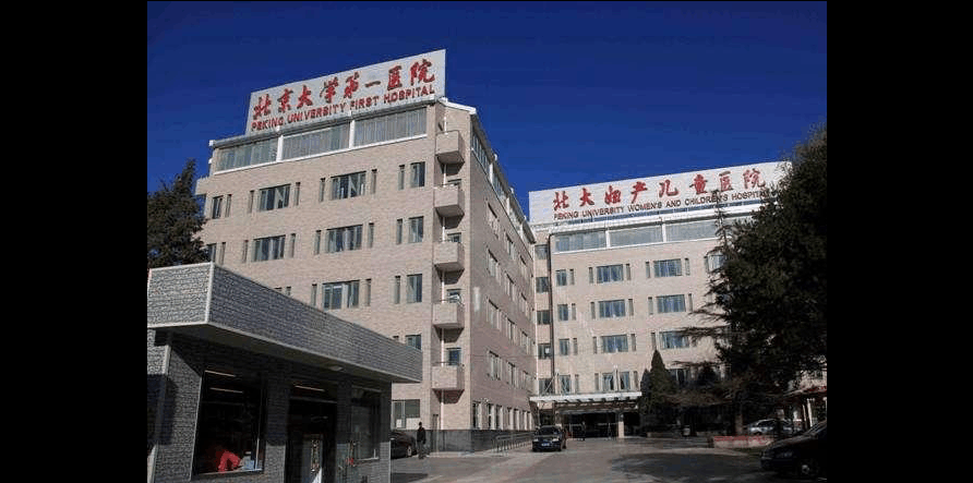 包含北大醫院、價格親民,性價比高號販子聯系方式_誠信第一,服務至上!的詞條