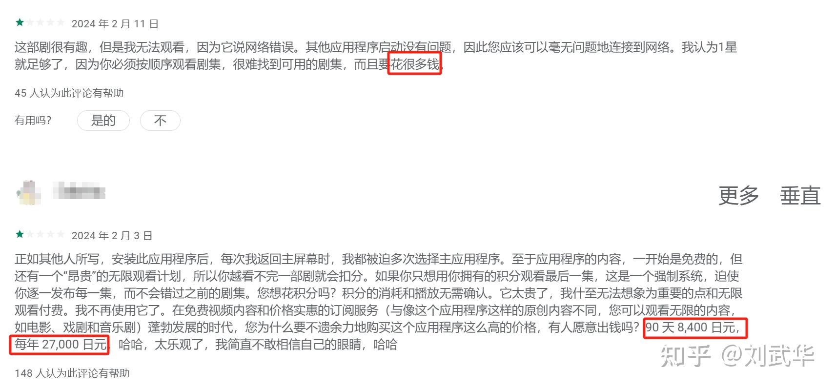 首个反超netfilx的短剧app出炉了单日本市场创收超百万美刀