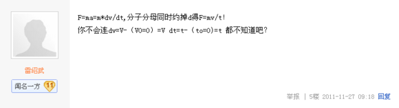 大学物理中有很多定义式都会出现 d 开头的量，怎么理解？ - 知乎