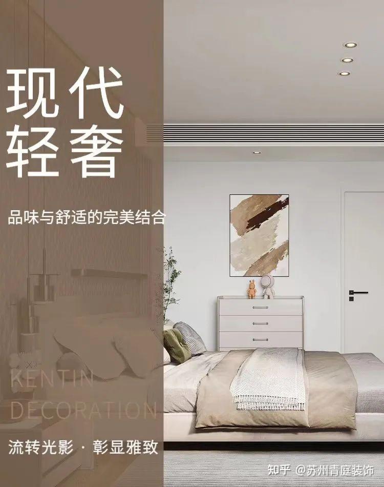 Kentin Design|135㎡现代轻奢:完美演绎奢华之境 - 知乎