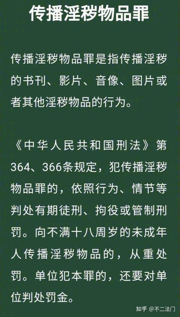 代理平台传播淫秽 代理平台传播淫秽