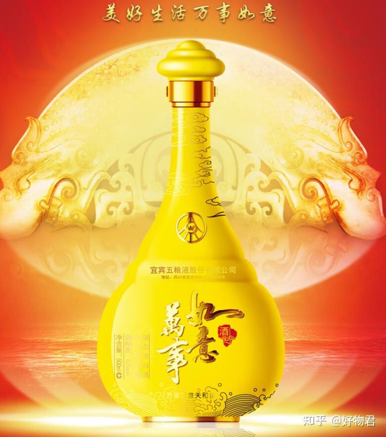 五粮液股份万事如意精致怎么样？酒质好不好？这款酒值不值得买？五粮液