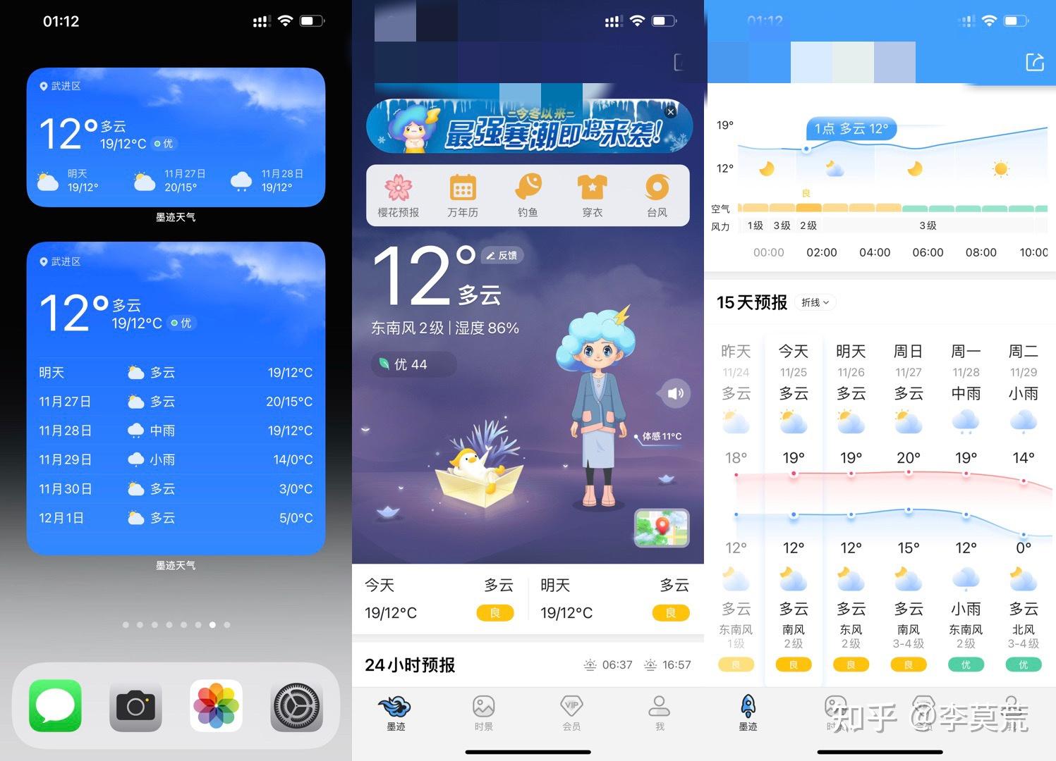 “最好用”的天气软件 - 知乎