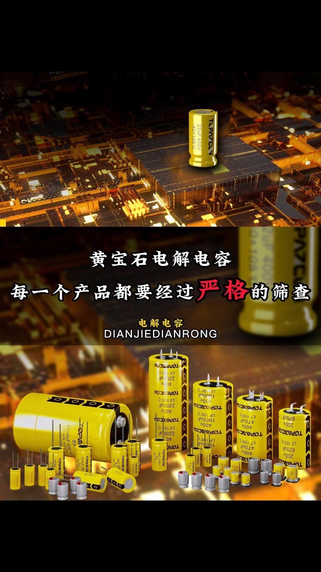 超级电容器和传统的电解电容器之间有什么区别? - 知乎