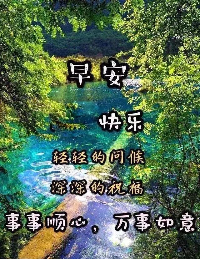 8月17日周二特新出的早上好问好的句子简短适合星期二早上发的漂亮