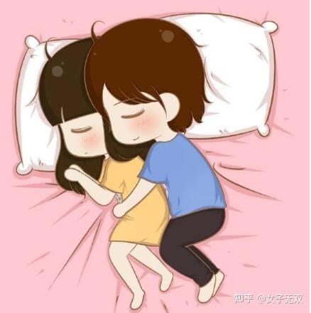 情侣或者夫妻睡觉是都抱在一起睡的吗