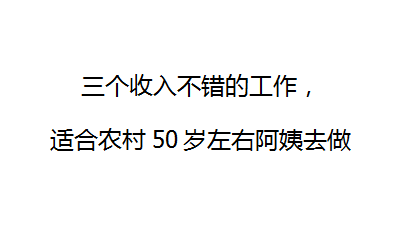 农村五十岁的人怎么创业(50多岁在农村适合做什么生意)