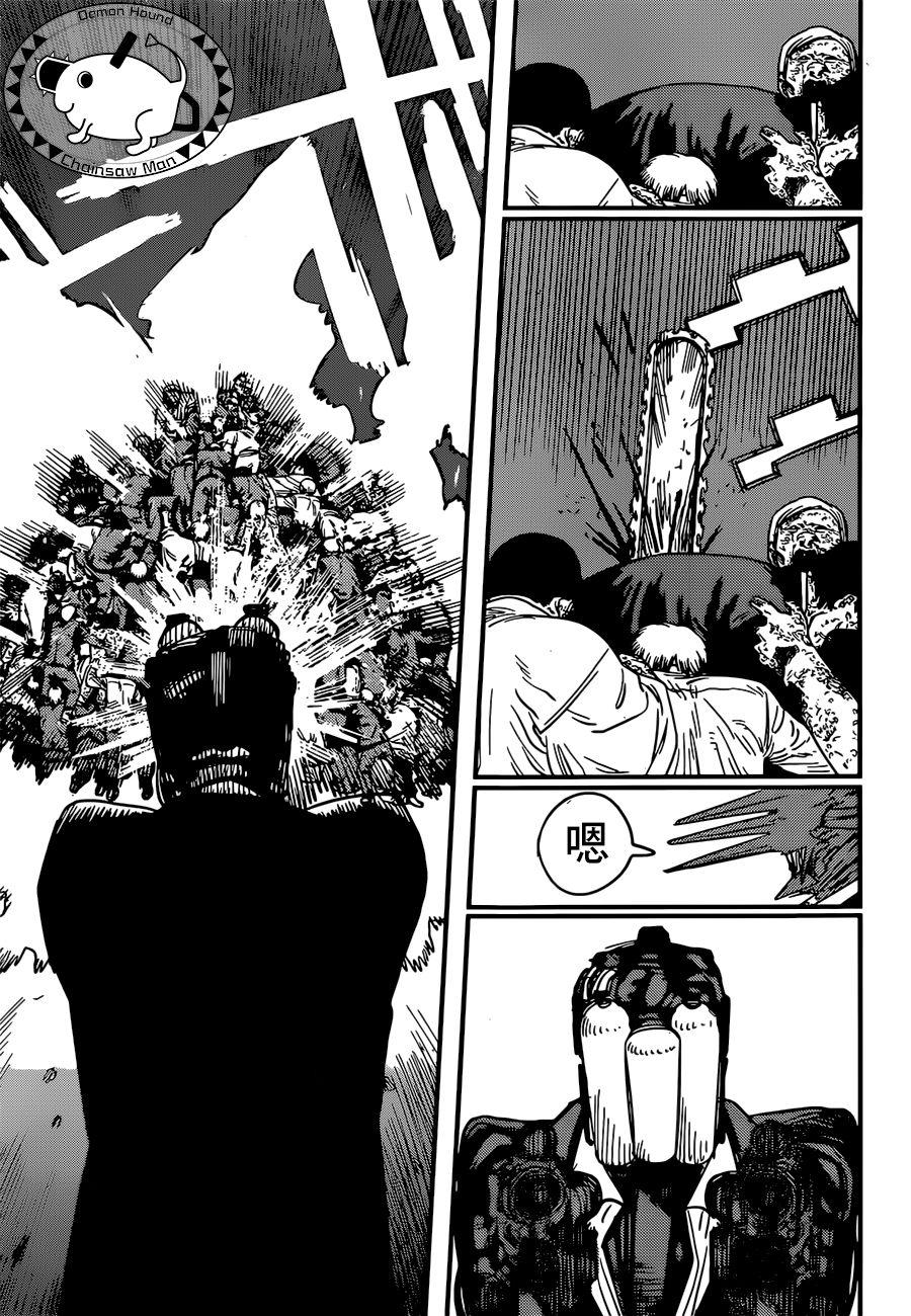 如何评价漫画电锯人第94话