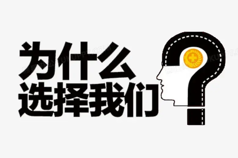 面試必答題你為什麼選擇我們公司