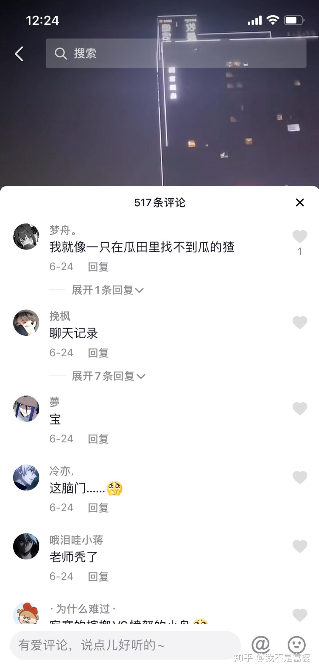 抖音李yoyo聊天记录什么意思抖音李yoyo视频