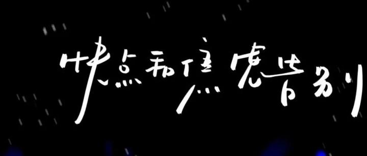 『一些关于遗憾与错过的句子』 - 知乎