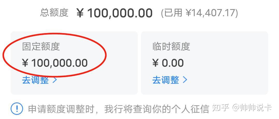 2万秒提至10万,提额还能这么玩