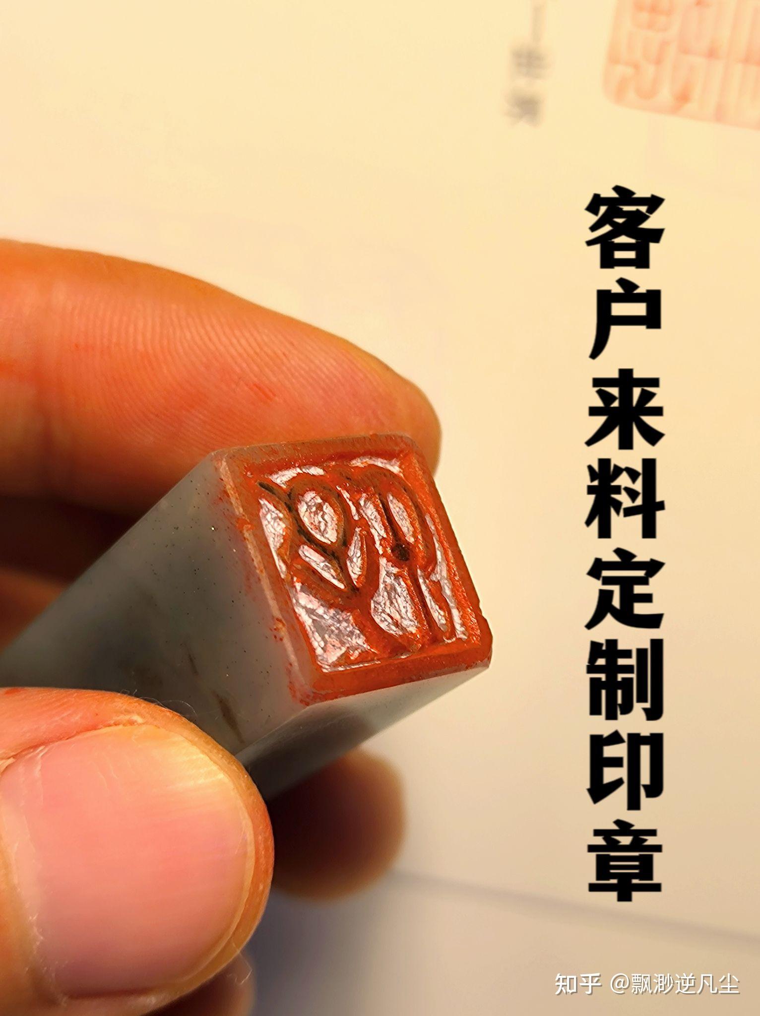 两个字的名字,姓和名分开刻两个印章,请问如何刻?