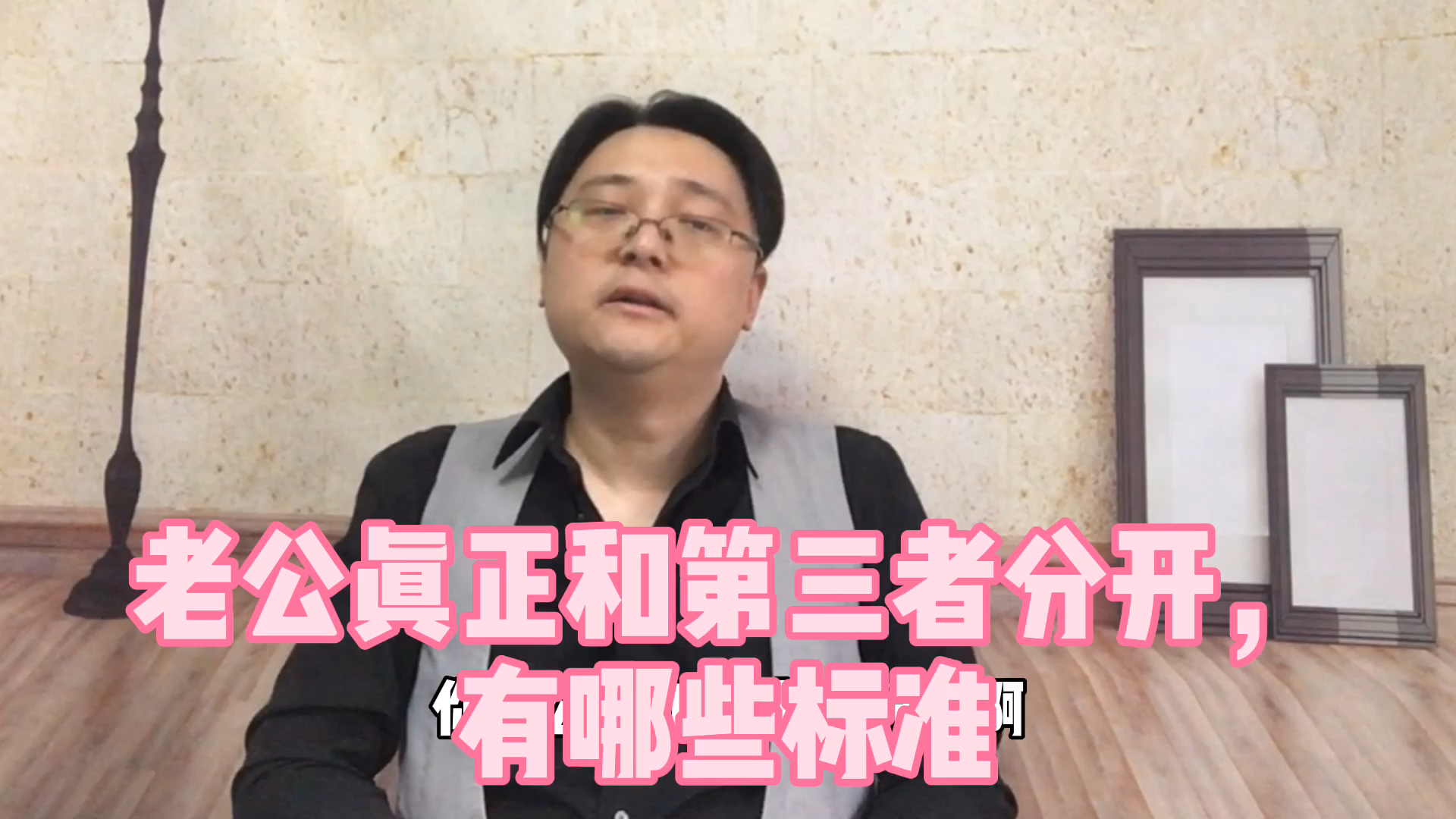 这第三者太不是人了