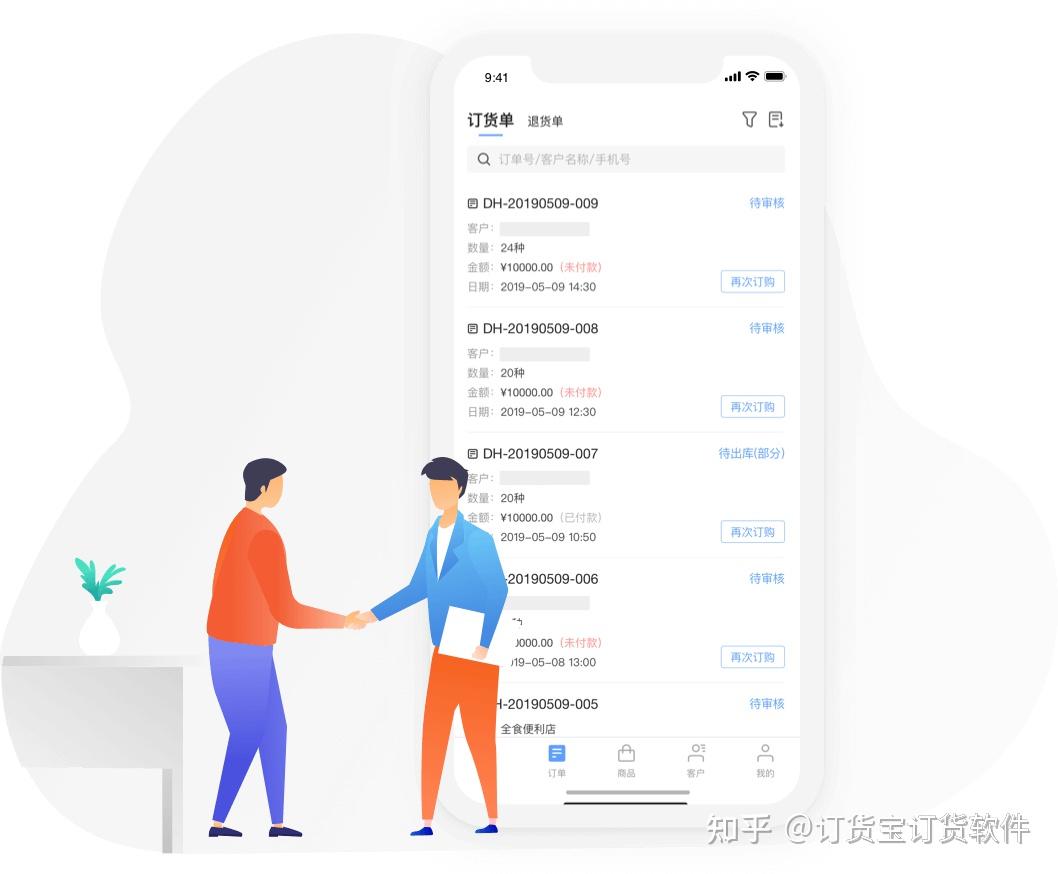 传统企业如何实现数字化转型？订货宝订货系统助你迈向未来！ - 知乎