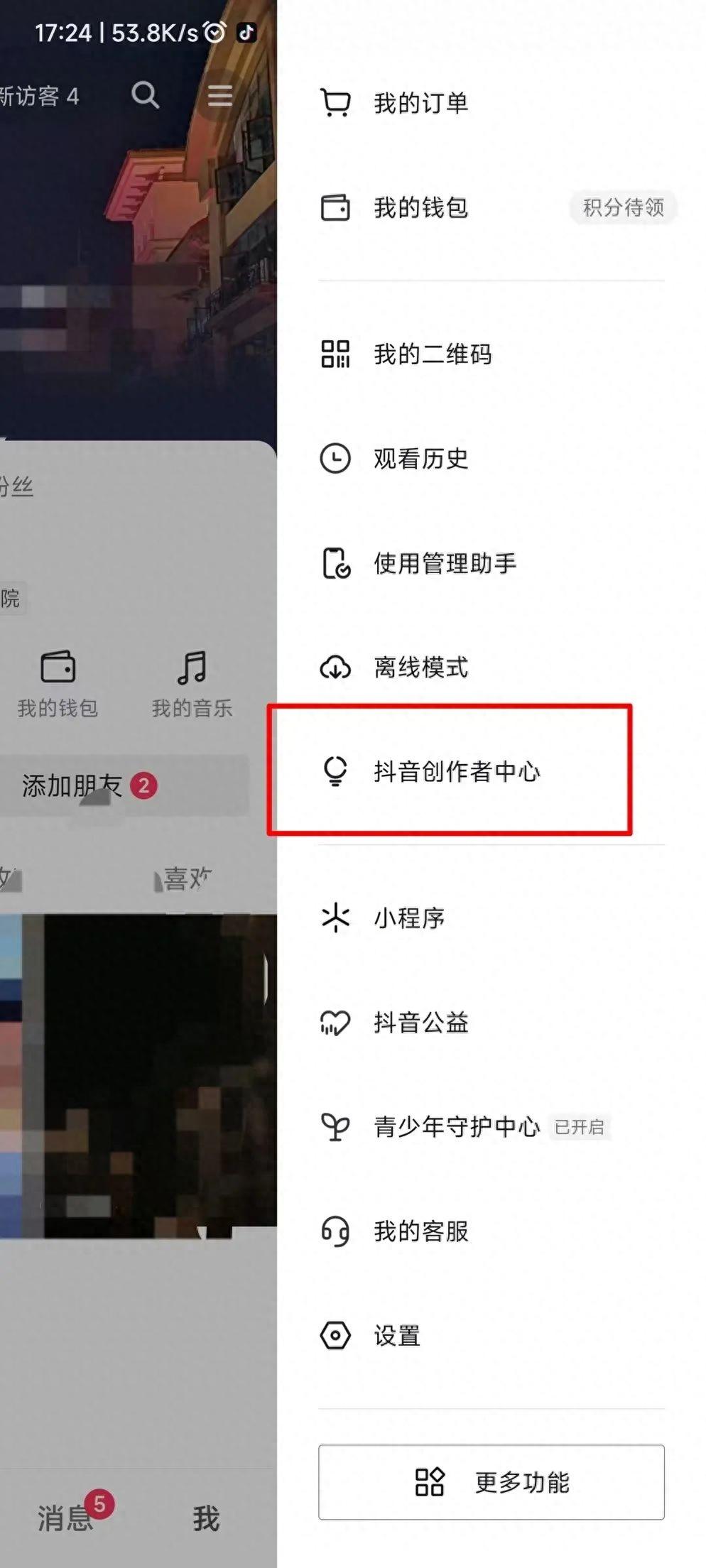 抖音如何开通商品橱窗，自己的商品怎么上橱窗