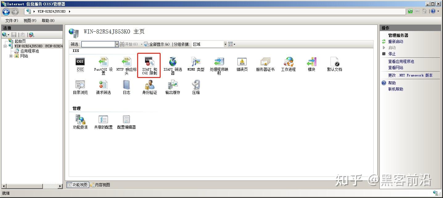 Web iis 