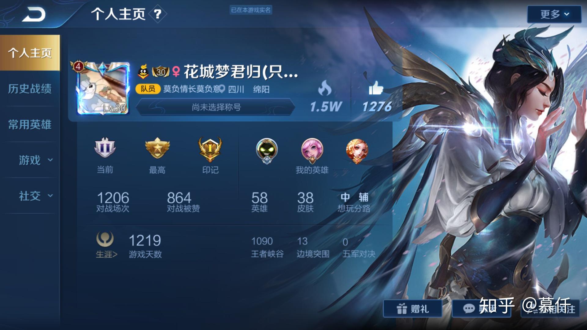 王者荣耀购买账号可靠吗知乎