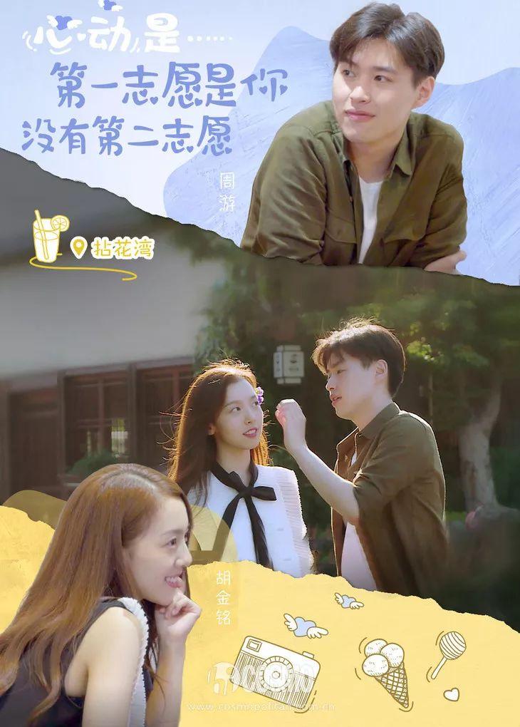 大胆爱有种聪明的恋爱叫向天歌选了刘泽煊