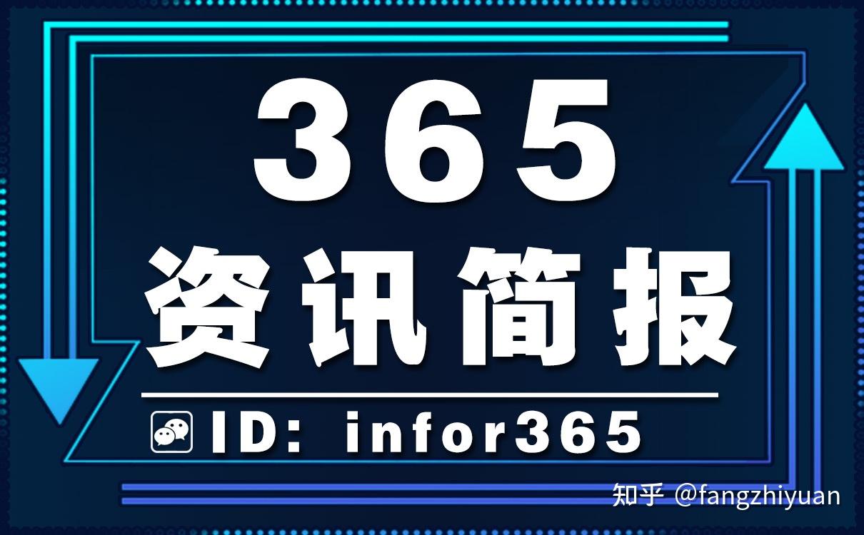 最近的新聞大事10條近期新聞熱點大事件